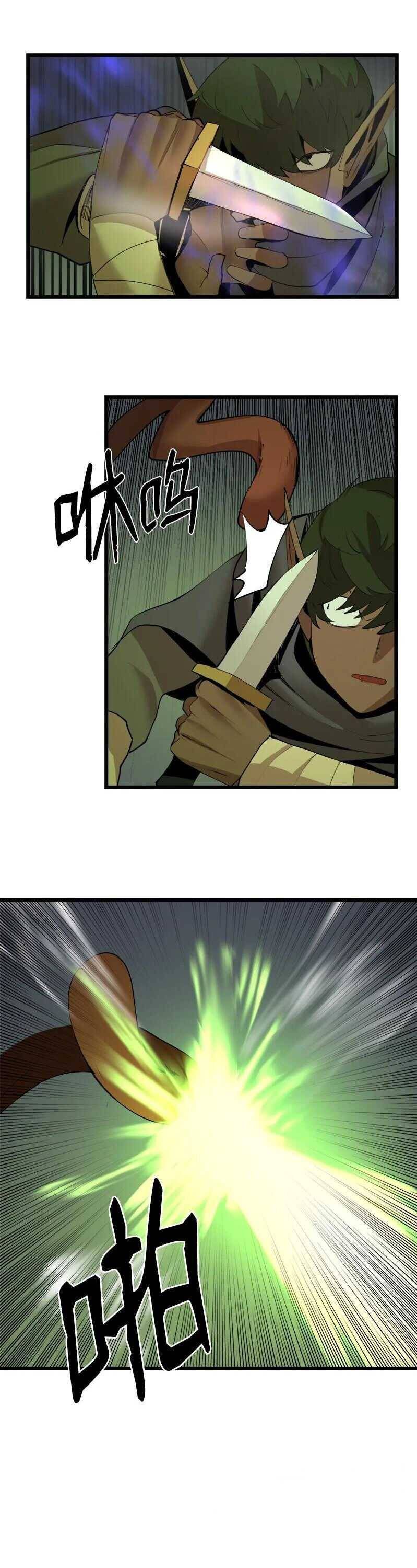 đọc truyện The Dungeon Master Chương 111 ảnh 21 tại Thiên Thai Truyện