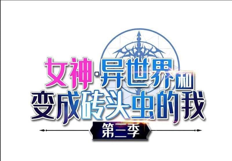 đọc truyện The Dungeon Master Chương 113 ảnh 4 tại Thiên Thai Truyện