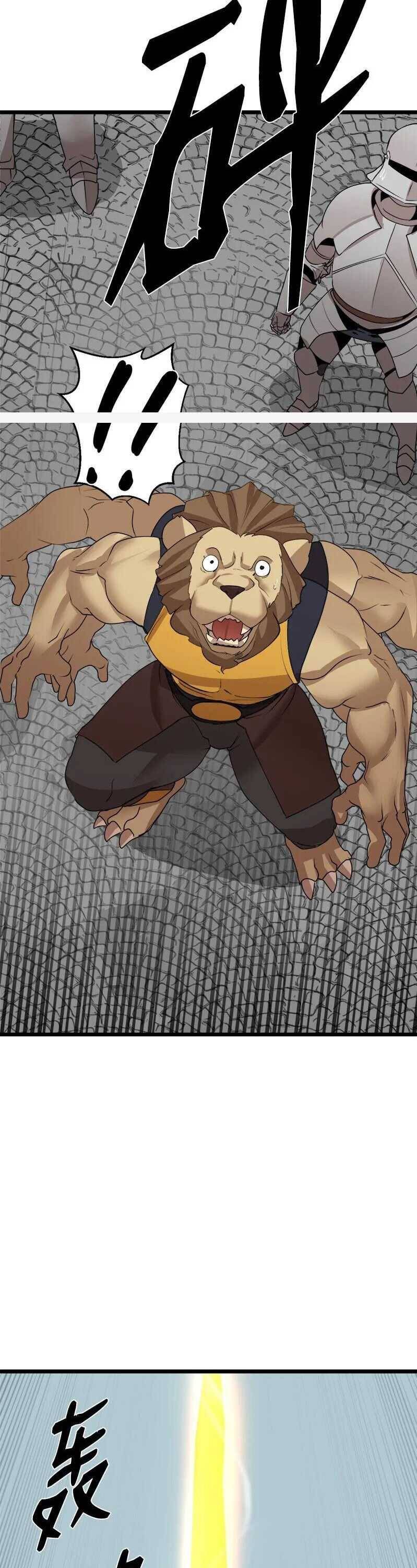 đọc truyện The Dungeon Master Chương 114 ảnh 22 tại Thiên Thai Truyện