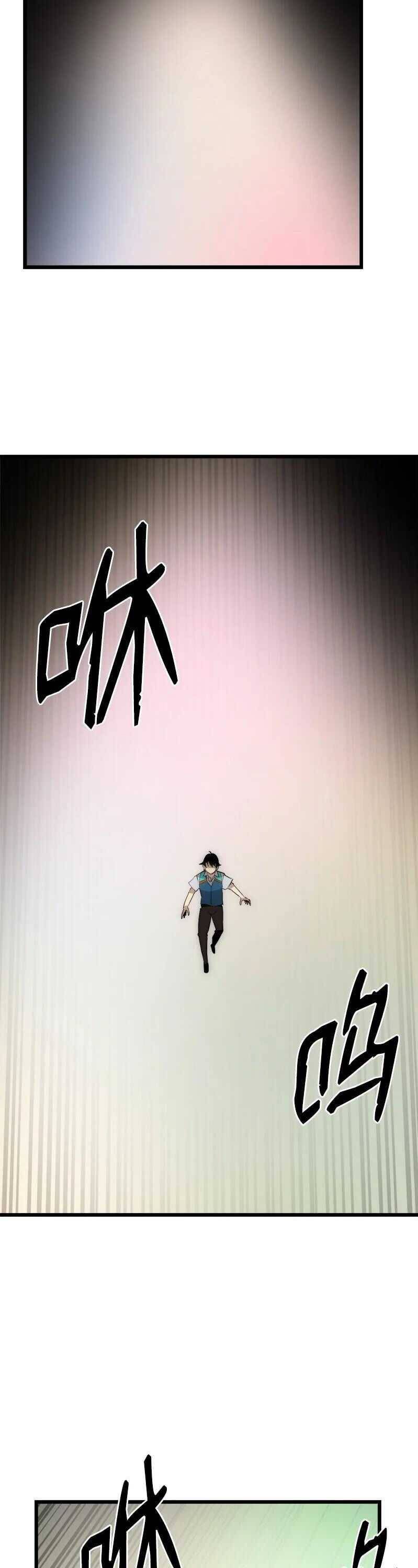 đọc truyện The Dungeon Master Chương 115 ảnh 16 tại Thiên Thai Truyện