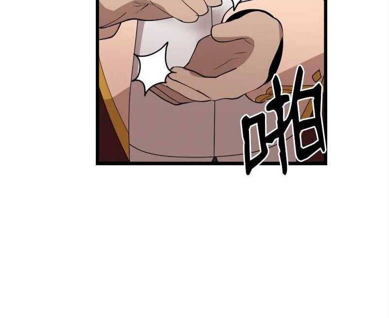 đọc truyện The Dungeon Master Chương 118 ảnh 103 tại Thiên Thai Truyện