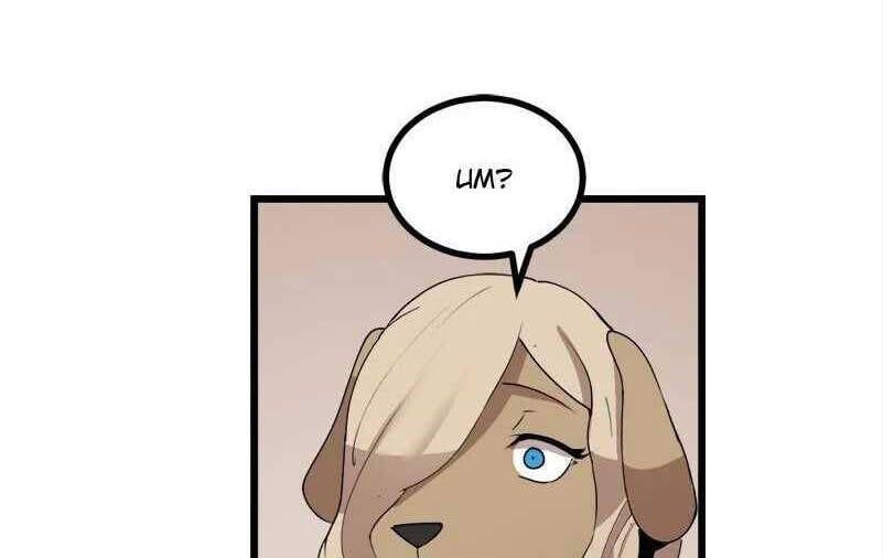 đọc truyện The Dungeon Master Chương 118 ảnh 13 tại Thiên Thai Truyện