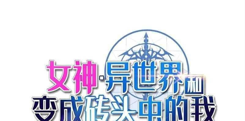 đọc truyện The Dungeon Master Chương 118 ảnh 4 tại Thiên Thai Truyện