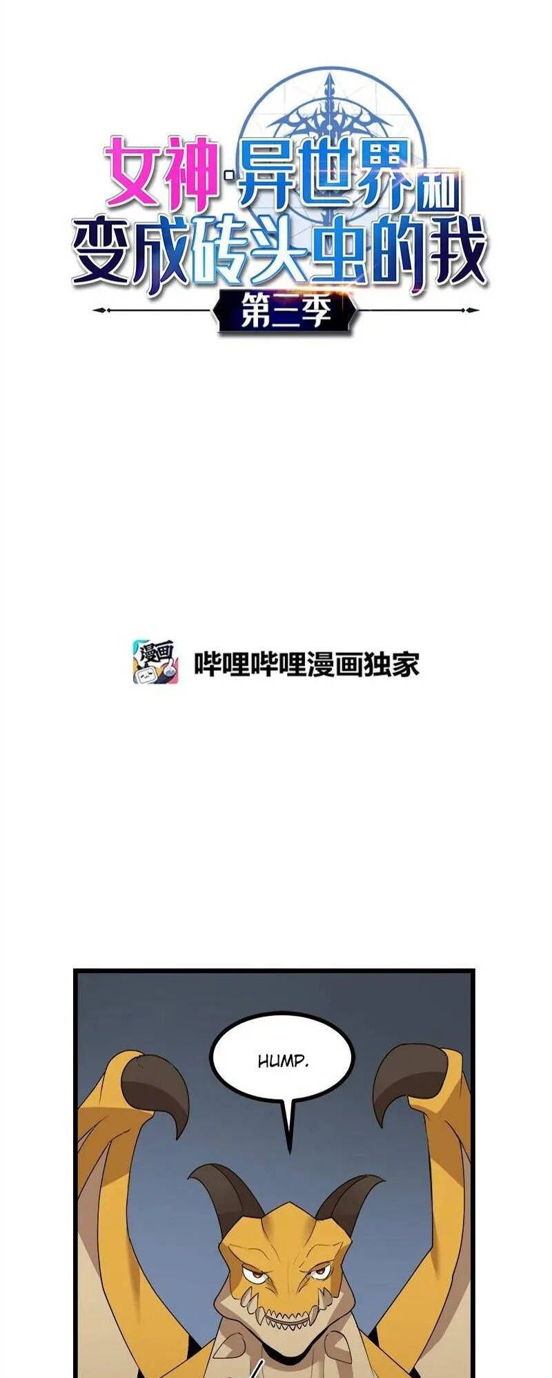 đọc truyện The Dungeon Master Chương 120 ảnh 4 tại Thiên Thai Truyện