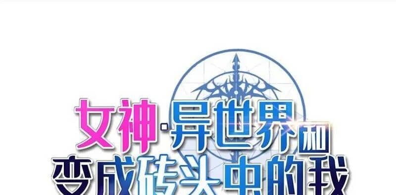 đọc truyện The Dungeon Master Chương 121 ảnh 4 tại Thiên Thai Truyện