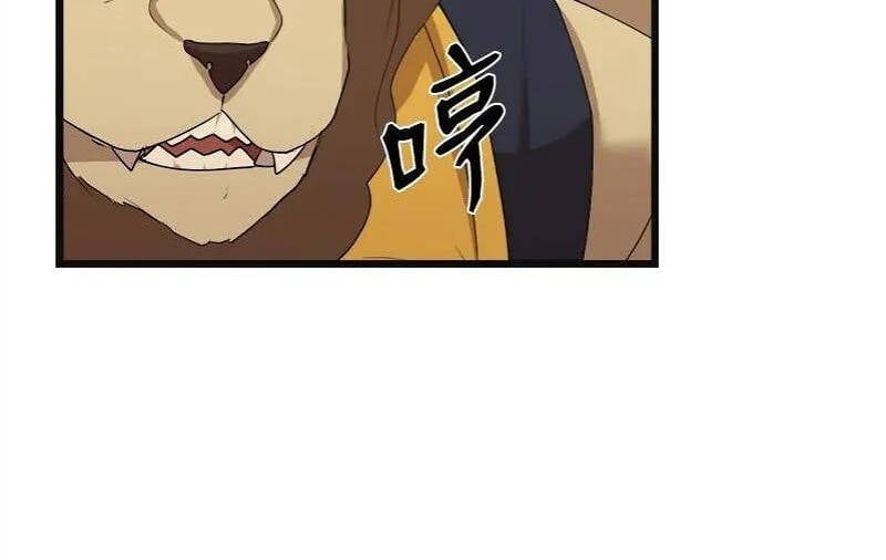 đọc truyện The Dungeon Master Chương 121 ảnh 59 tại Thiên Thai Truyện