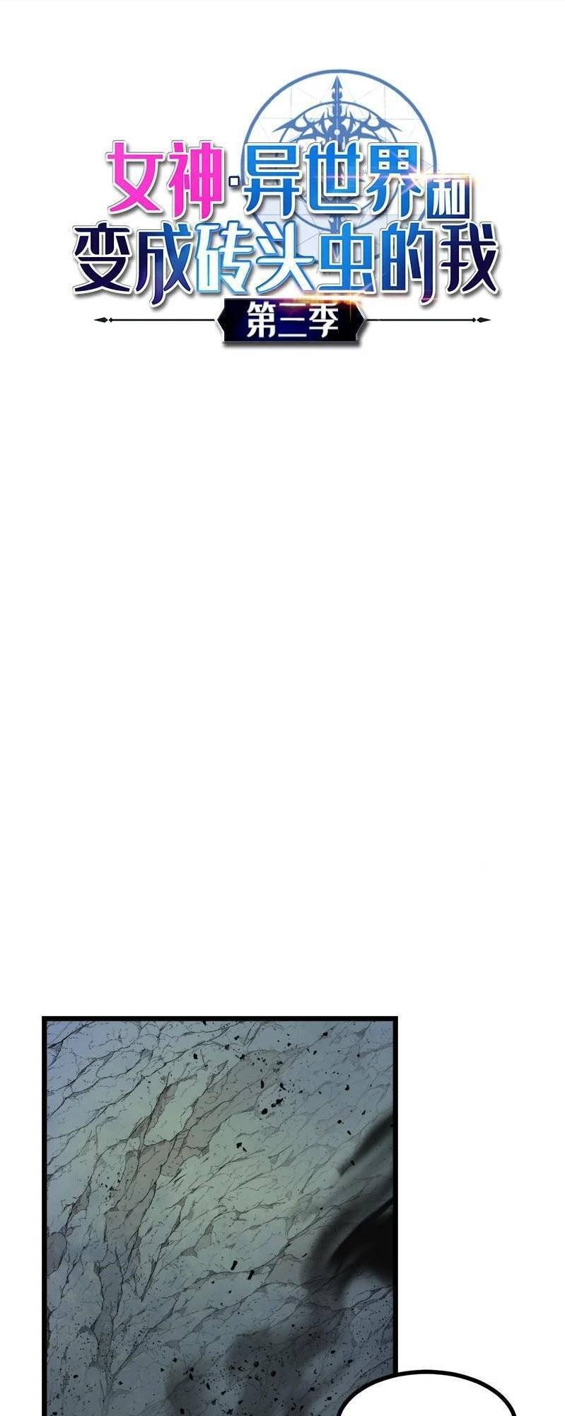 đọc truyện The Dungeon Master Chương 122 ảnh 4 tại Thiên Thai Truyện