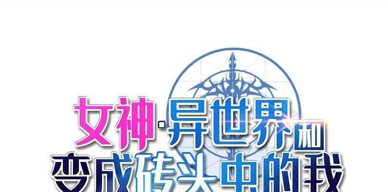 đọc truyện The Dungeon Master Chương 123 ảnh 4 tại Thiên Thai Truyện