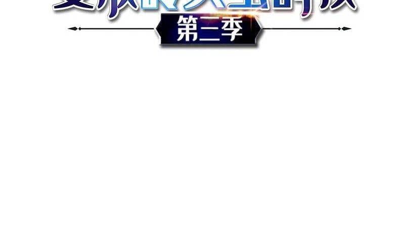 đọc truyện The Dungeon Master Chương 123 ảnh 5 tại Thiên Thai Truyện