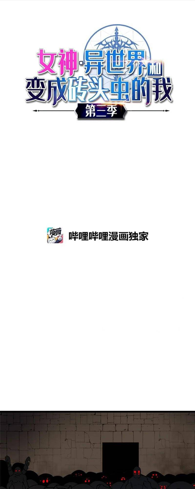 đọc truyện The Dungeon Master Chương 124 ảnh 4 tại Thiên Thai Truyện