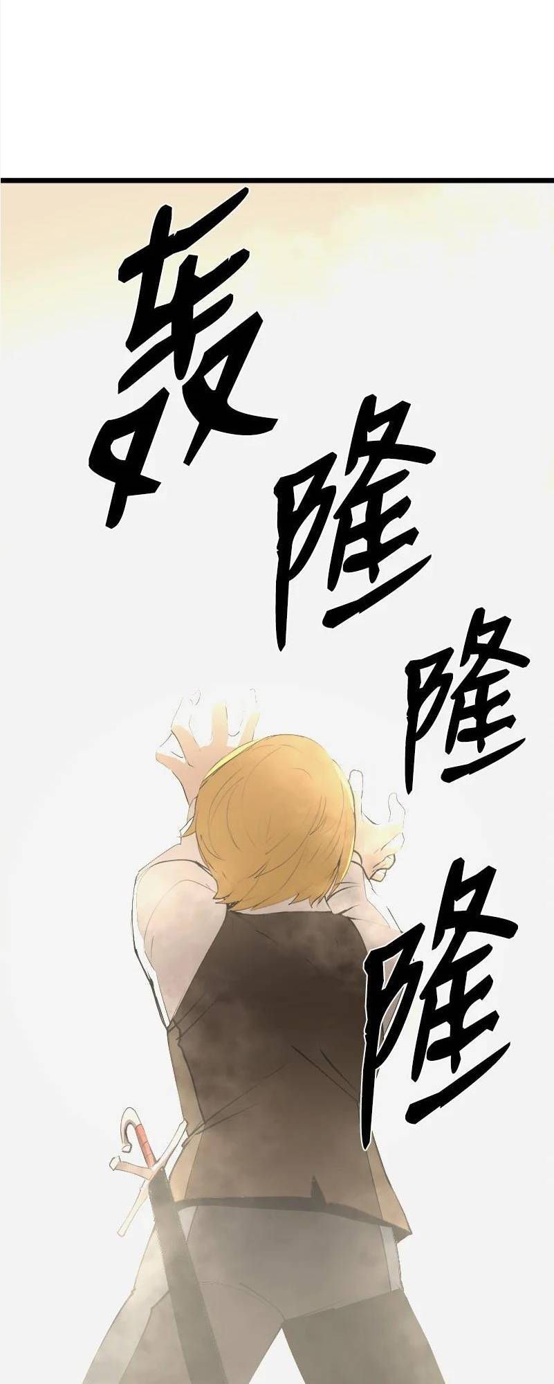 đọc truyện The Dungeon Master Chương 124 ảnh 41 tại Thiên Thai Truyện