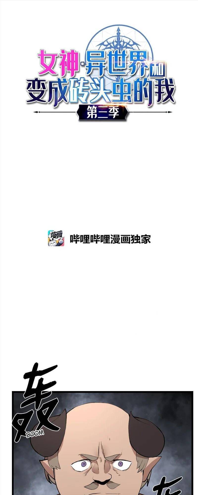 đọc truyện The Dungeon Master Chương 125 ảnh 4 tại Thiên Thai Truyện