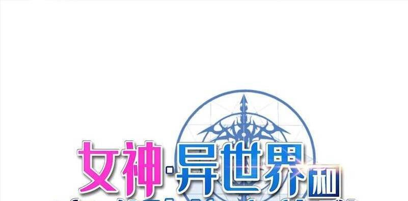 đọc truyện The Dungeon Master Chương 126 ảnh 4 tại Thiên Thai Truyện