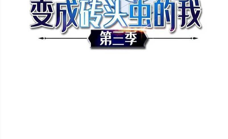 đọc truyện The Dungeon Master Chương 126 ảnh 5 tại Thiên Thai Truyện