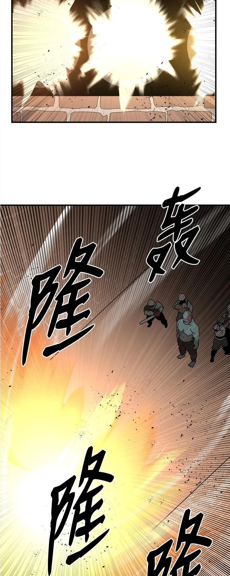 đọc truyện The Dungeon Master Chương 127 ảnh 43 tại Thiên Thai Truyện