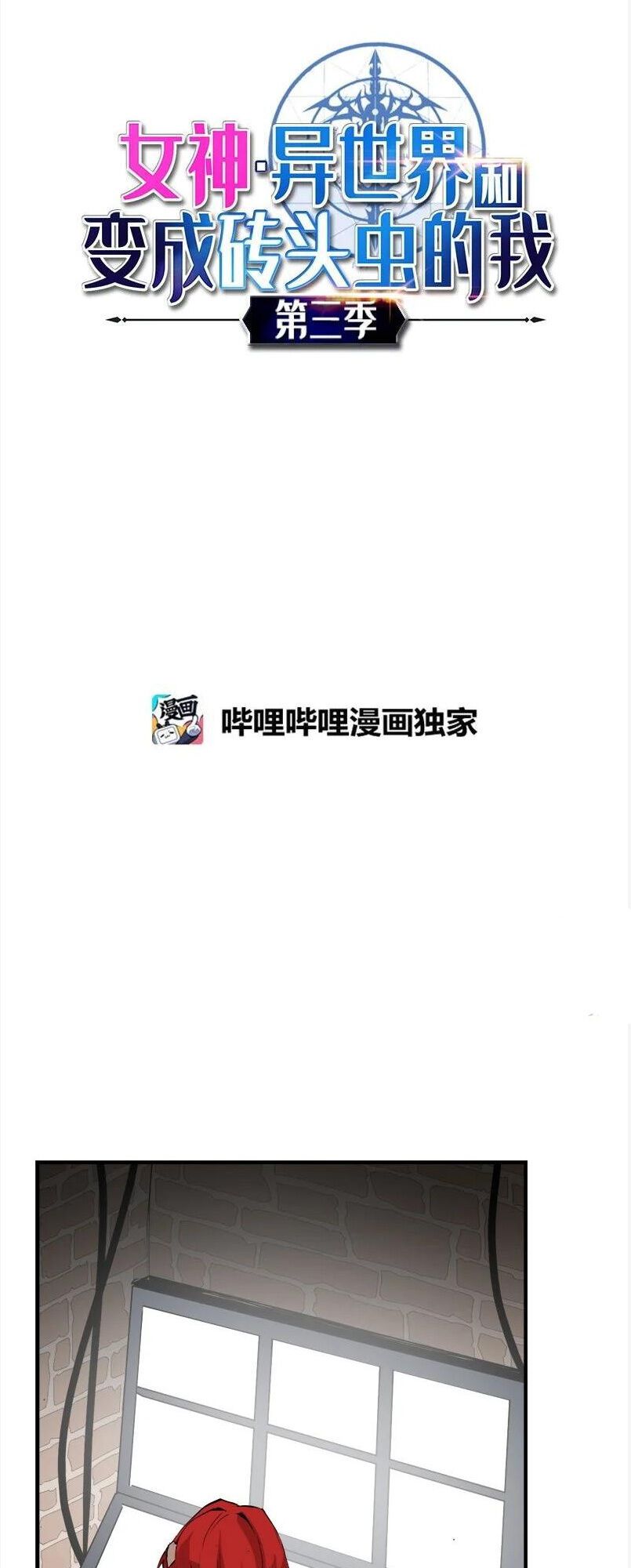 đọc truyện The Dungeon Master Chương 128 ảnh 4 tại Thiên Thai Truyện