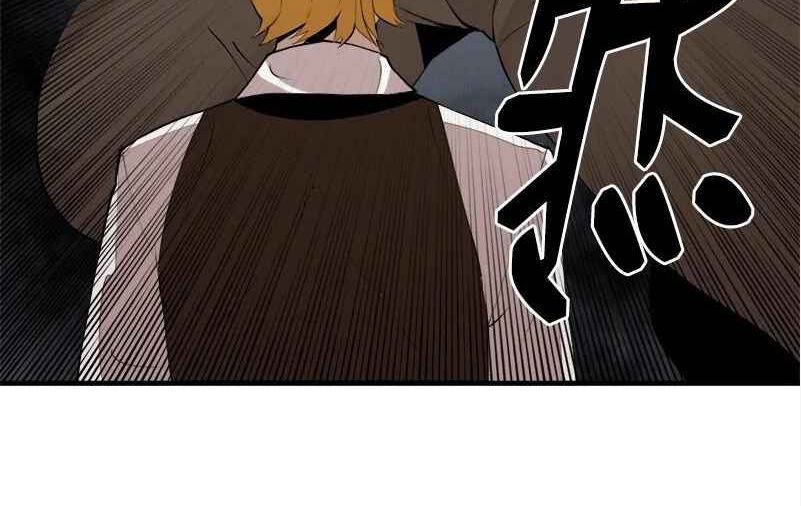 đọc truyện The Dungeon Master Chương 129 ảnh 21 tại Thiên Thai Truyện