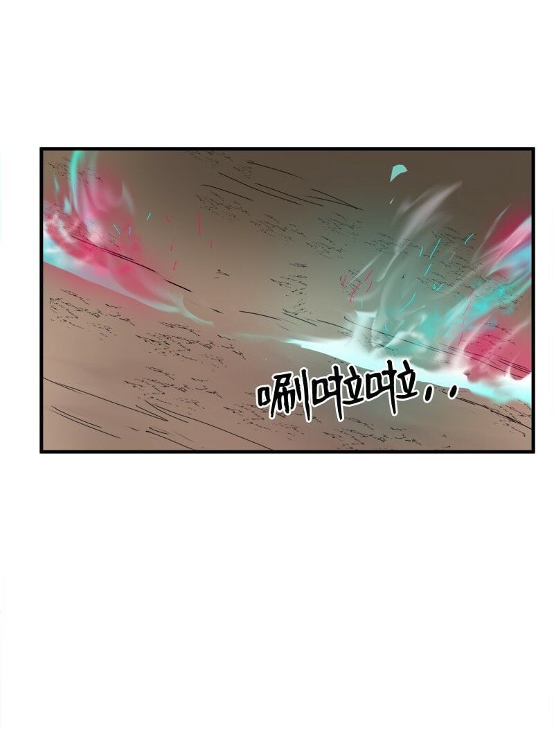 đọc truyện The Dungeon Master Chương 57 ảnh 39 tại Thiên Thai Truyện