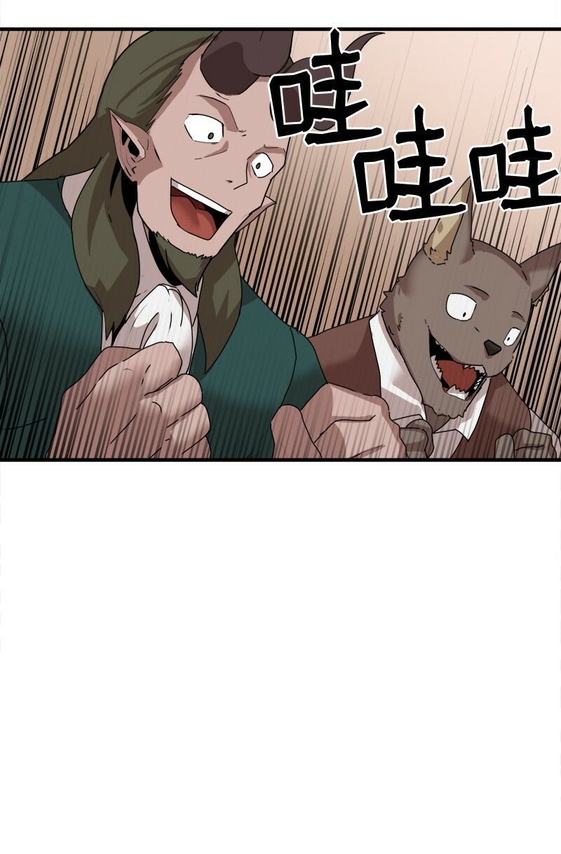 đọc truyện The Dungeon Master Chương 57 ảnh 40 tại Thiên Thai Truyện