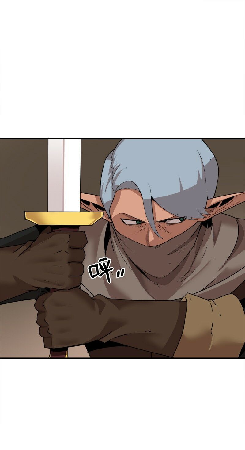 đọc truyện The Dungeon Master Chương 57 ảnh 55 tại Thiên Thai Truyện