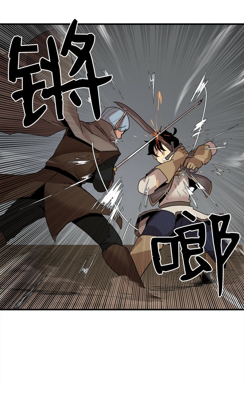 đọc truyện The Dungeon Master Chương 57 ảnh 58 tại Thiên Thai Truyện