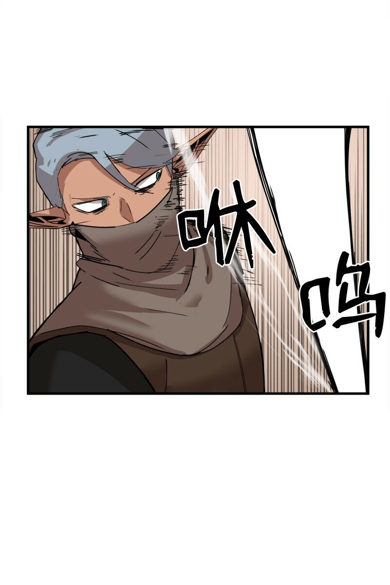 đọc truyện The Dungeon Master Chương 57 ảnh 62 tại Thiên Thai Truyện