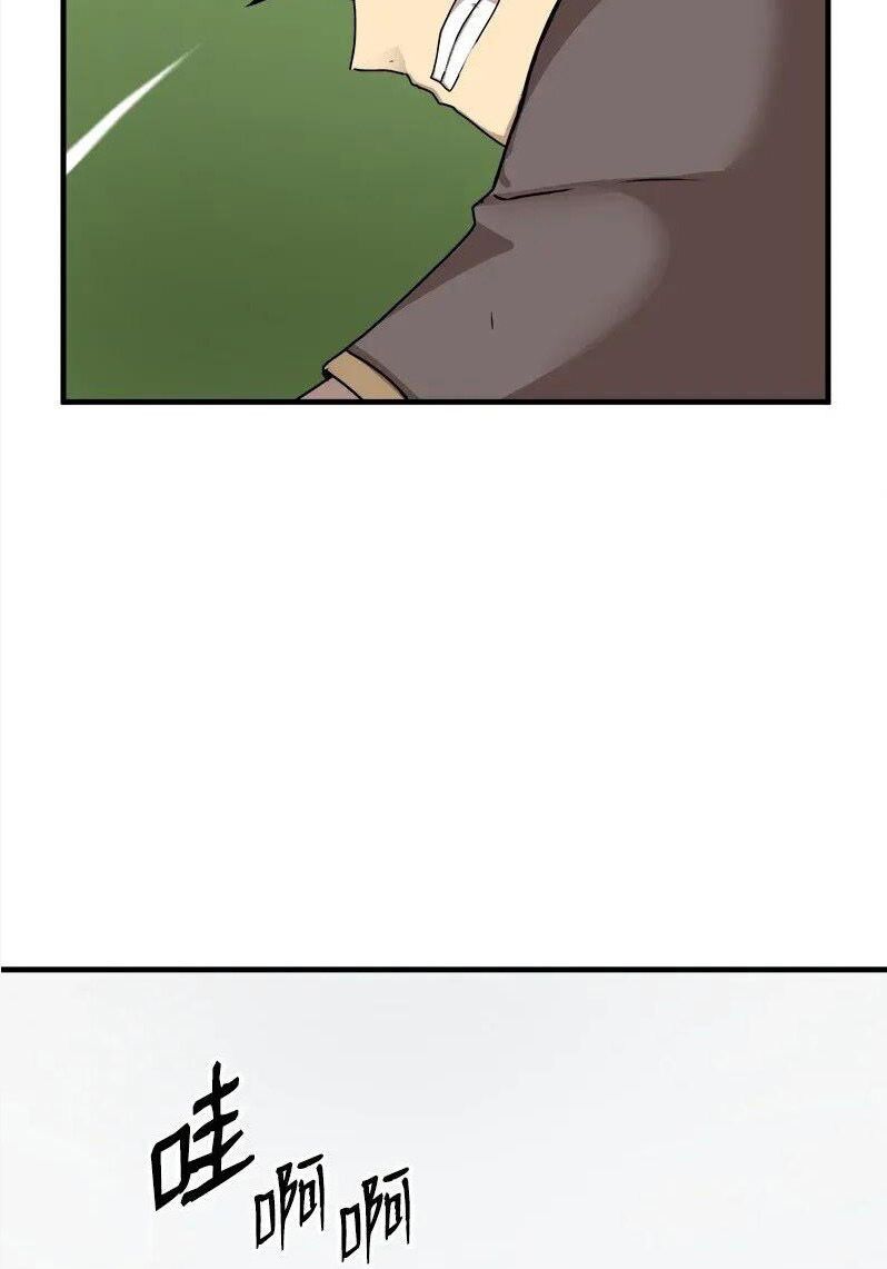 đọc truyện The Dungeon Master Chương 58 ảnh 26 tại Thiên Thai Truyện