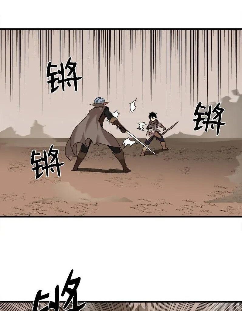 đọc truyện The Dungeon Master Chương 58 ảnh 61 tại Thiên Thai Truyện