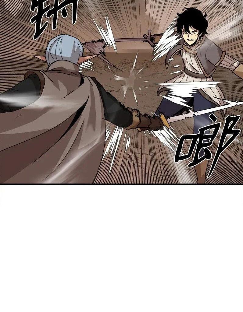 đọc truyện The Dungeon Master Chương 58 ảnh 62 tại Thiên Thai Truyện