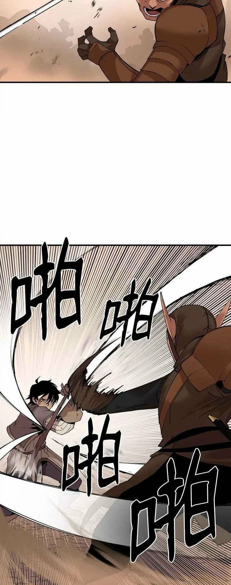 đọc truyện The Dungeon Master Chương 59 ảnh 14 tại Thiên Thai Truyện