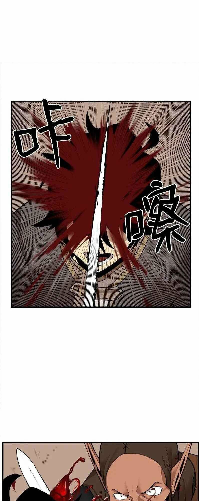 đọc truyện The Dungeon Master Chương 59 ảnh 20 tại Thiên Thai Truyện