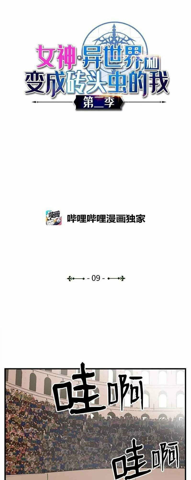 đọc truyện The Dungeon Master Chương 59 ảnh 5 tại Thiên Thai Truyện