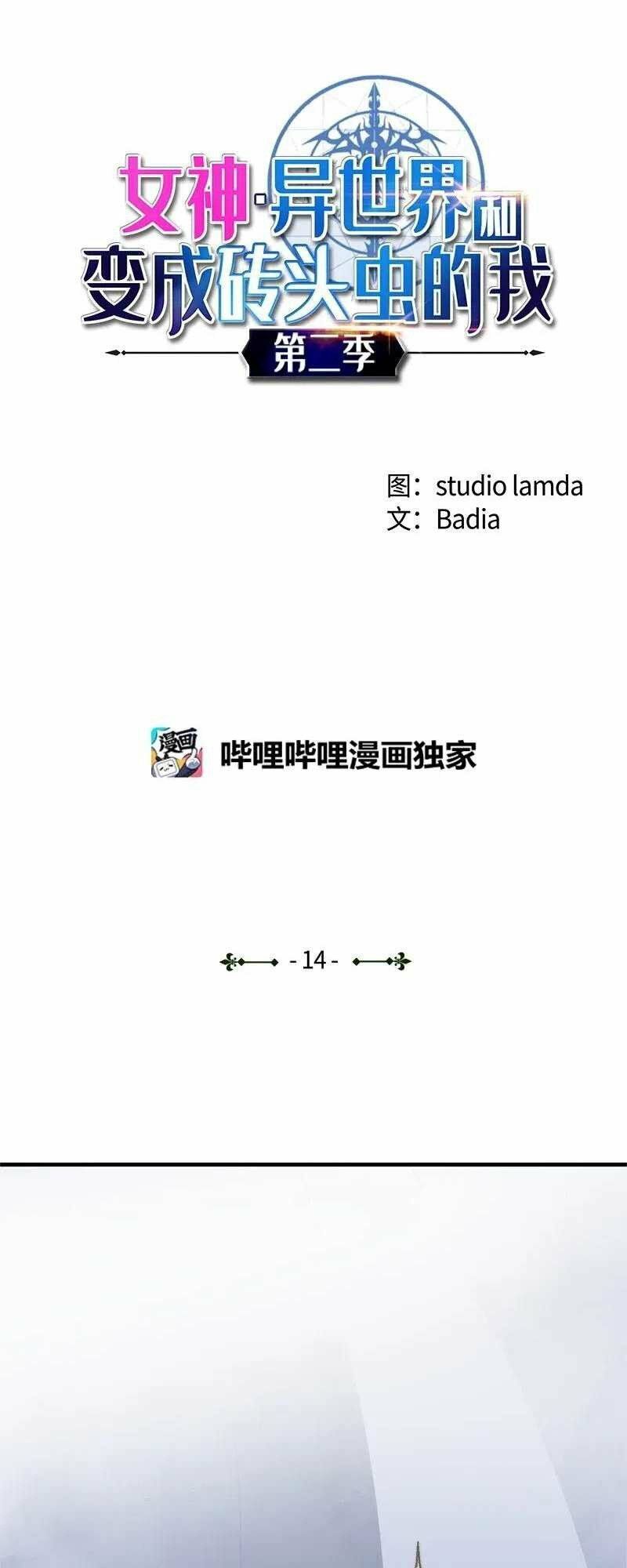 đọc truyện The Dungeon Master Chương 64 ảnh 4 tại Thiên Thai Truyện