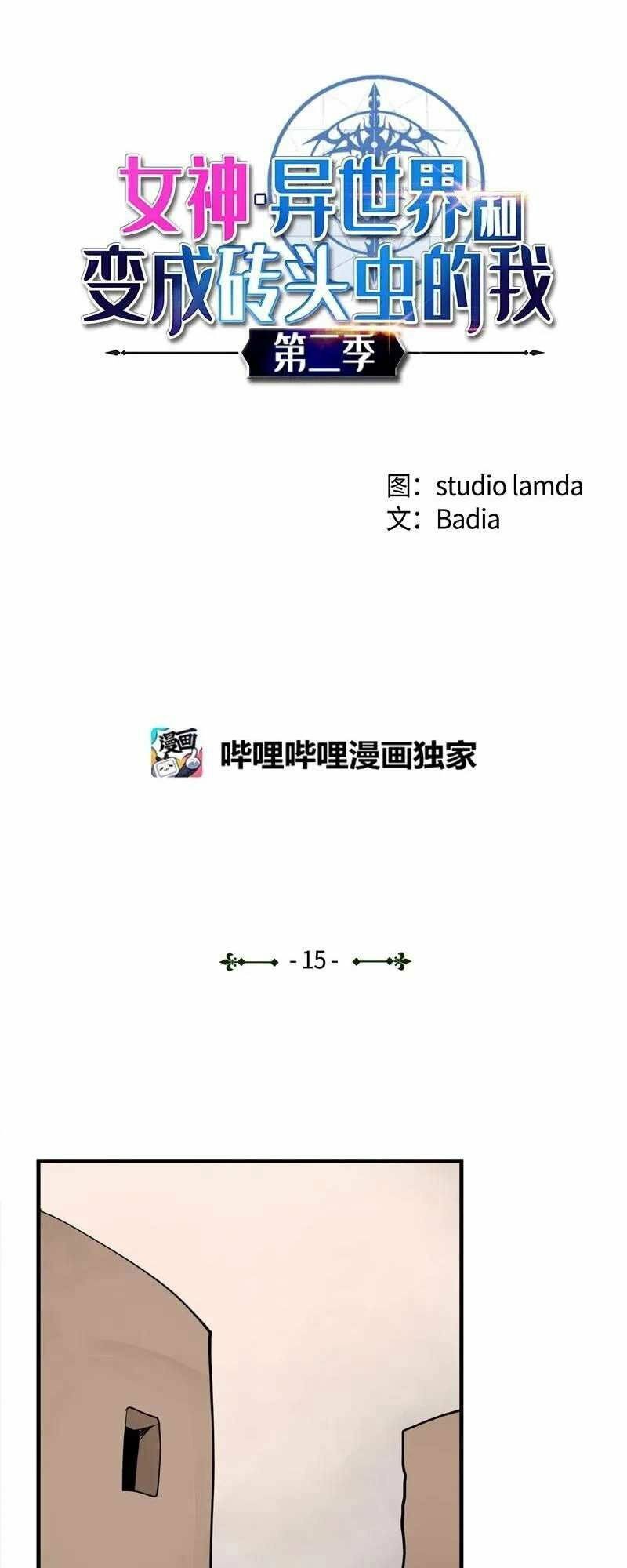 đọc truyện The Dungeon Master Chương 65 ảnh 5 tại Thiên Thai Truyện