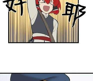 đọc truyện The Dungeon Master Chương 69 ảnh 13 tại Thiên Thai Truyện