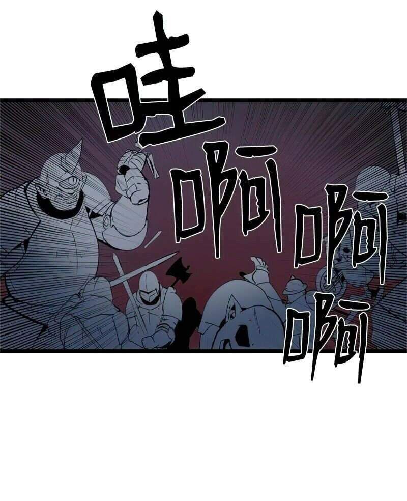 đọc truyện The Dungeon Master Chương 71 ảnh 30 tại Thiên Thai Truyện