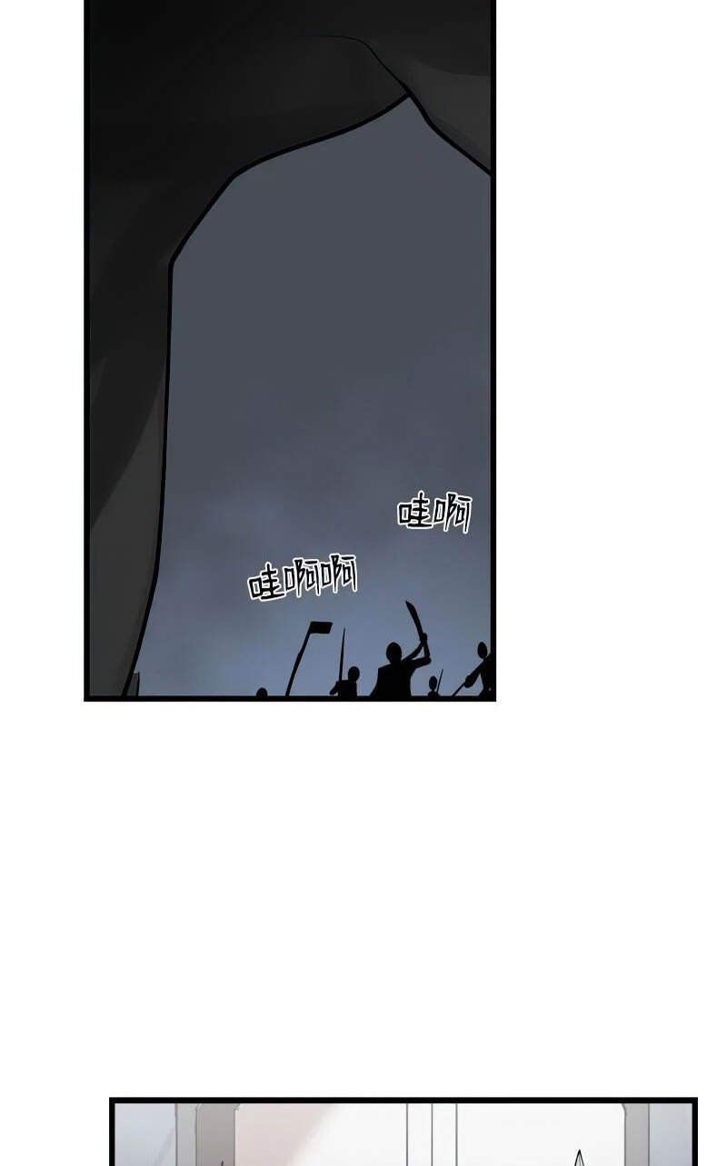 đọc truyện The Dungeon Master Chương 74 ảnh 11 tại Thiên Thai Truyện