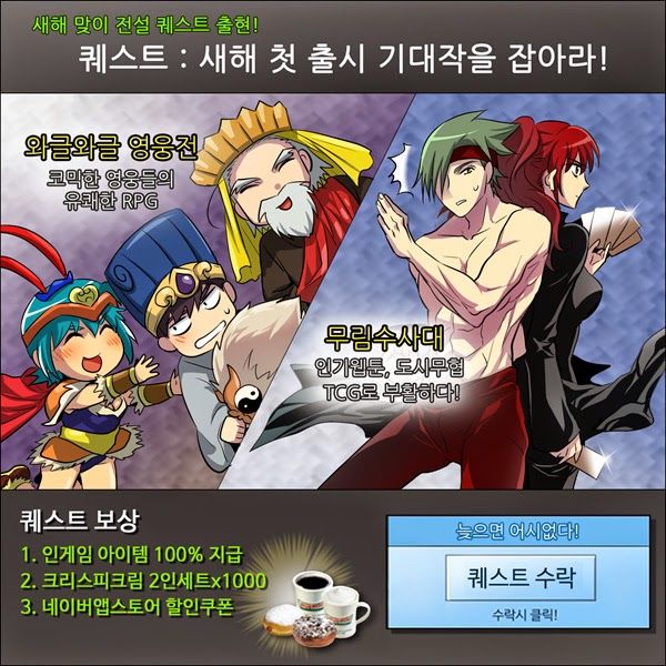 đọc truyện The Gamer Chương 19 ảnh 36 tại Thiên Thai Truyện