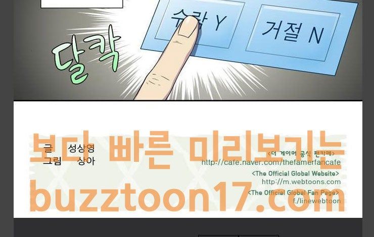 đọc truyện The Gamer Chương 296 ảnh 22 tại Thiên Thai Truyện