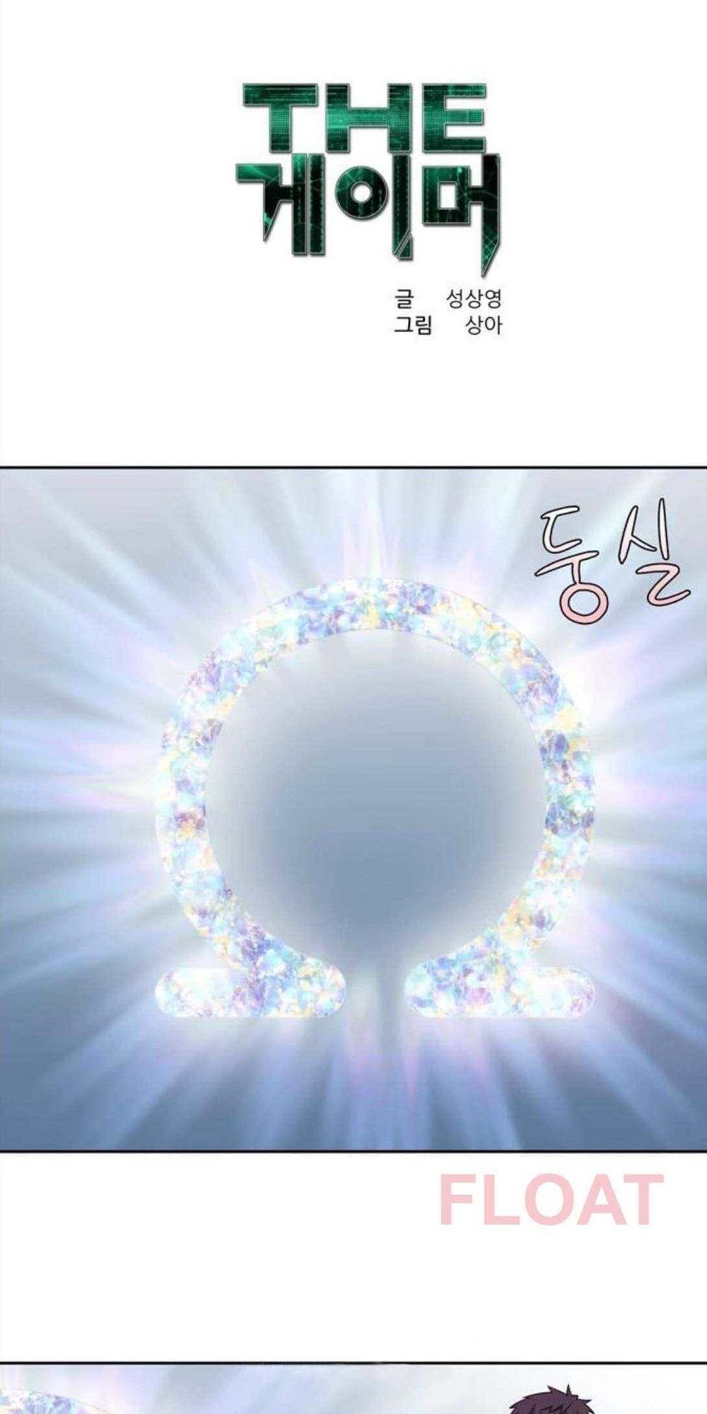 đọc truyện The Gamer Chương 309 ảnh 3 tại Thiên Thai Truyện