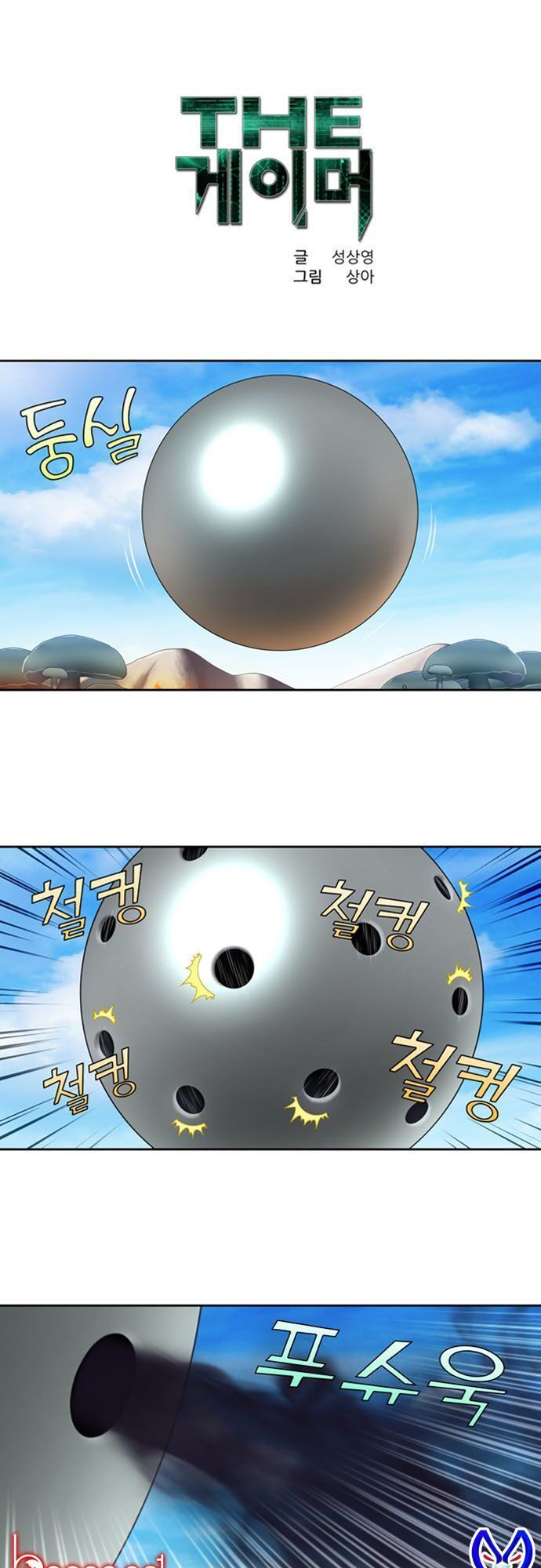 đọc truyện The Gamer Chương 314 ảnh 3 tại Thiên Thai Truyện