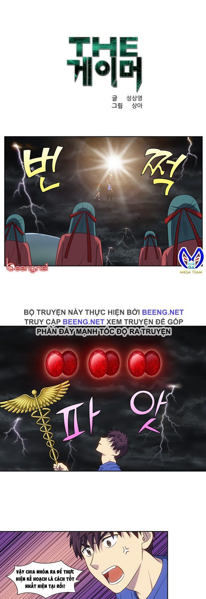 đọc truyện The Gamer Chương 317 ảnh 3 tại Thiên Thai Truyện