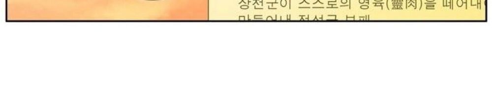 đọc truyện The Gamer Chương 349 ảnh 12 tại Thiên Thai Truyện