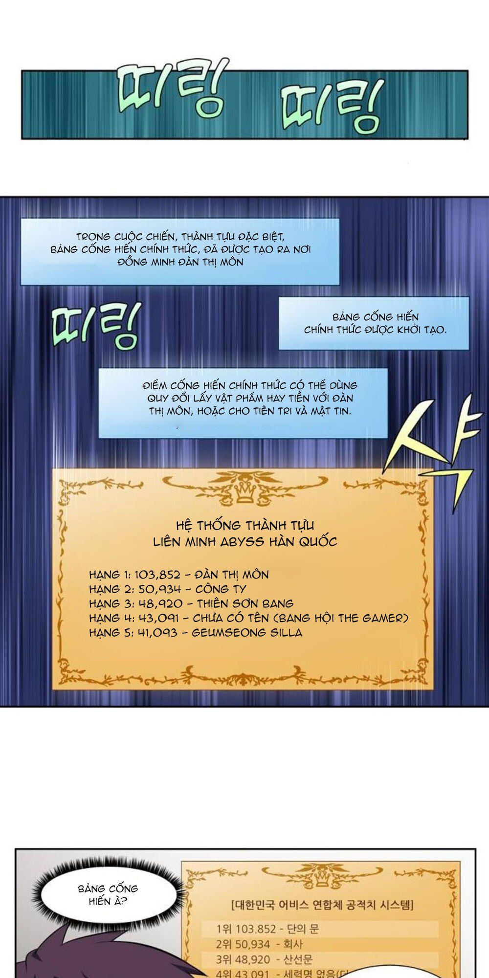 đọc truyện The Gamer Chương 350 ảnh 39 tại Thiên Thai Truyện