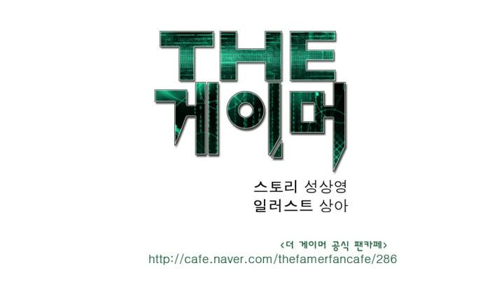 đọc truyện The Gamer Chương 43 ảnh 30 tại Thiên Thai Truyện