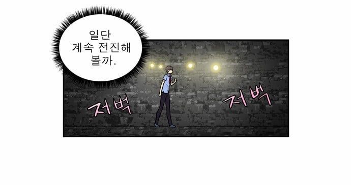 đọc truyện The Gamer Chương 89 ảnh 32 tại Thiên Thai Truyện