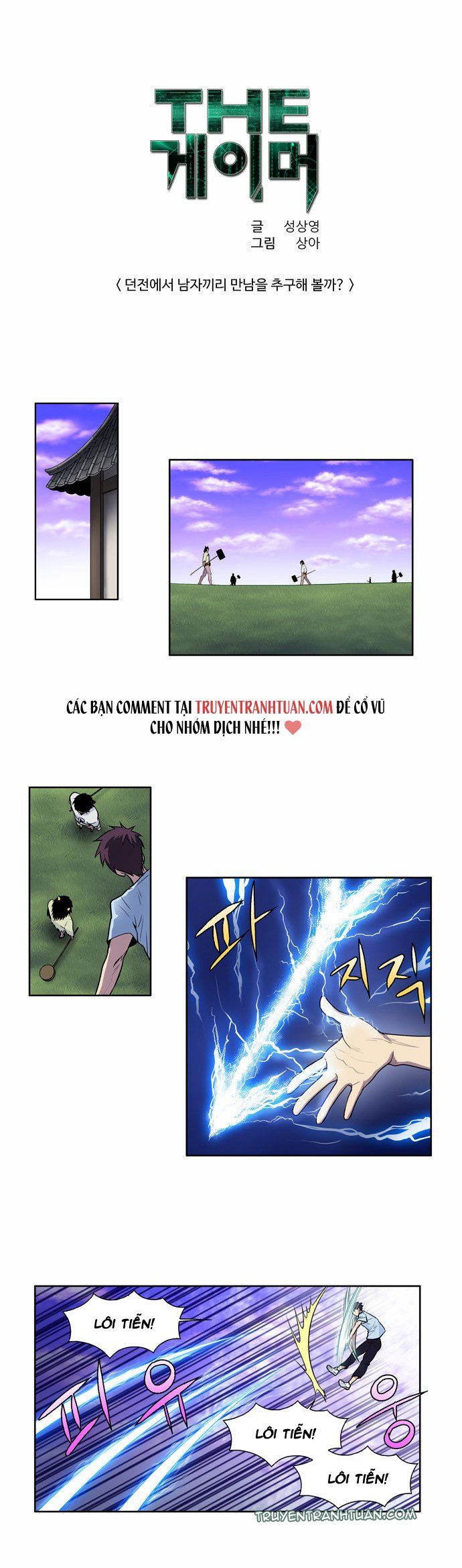 đọc truyện The Gamer Chương 94 ảnh 4 tại Thiên Thai Truyện