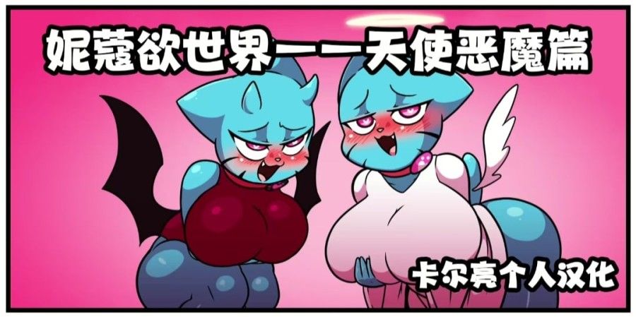Thế Giới Đầy Dục Vọng Của Nicole Chương 2 page 1 - Giả Dược