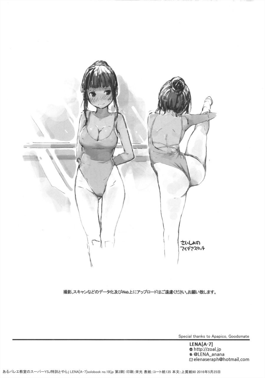 Thế Nào Là Múa Ba Lê? Oneshot page 13 - Giả Dược