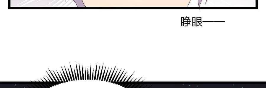 đọc truyện Thế Nhân Thực Sự Tin Tôi Là Đại Boss Chương 87 ảnh 96 tại Thiên Thai Truyện